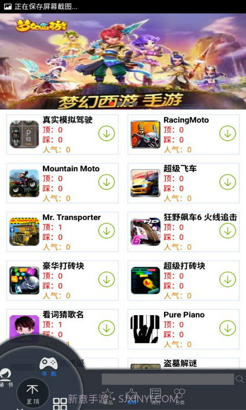 小霸道游戏中心截图2 小霸道游戏中心截图2