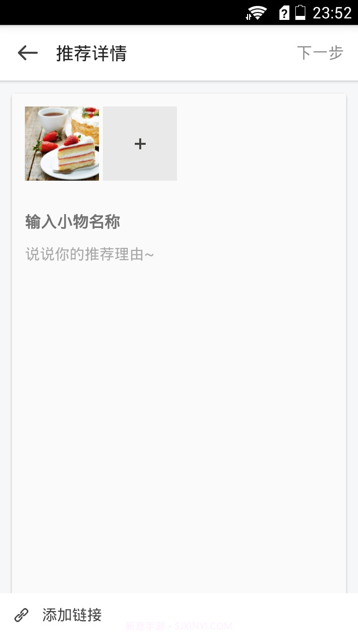 小鹿记截图5 小鹿记截图5