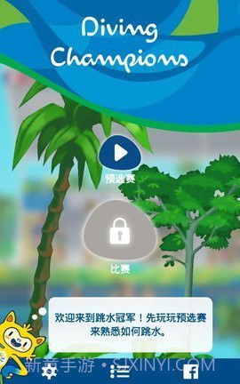 里约奥运会跳水冠军截图1 里约奥运会跳水冠军截图1