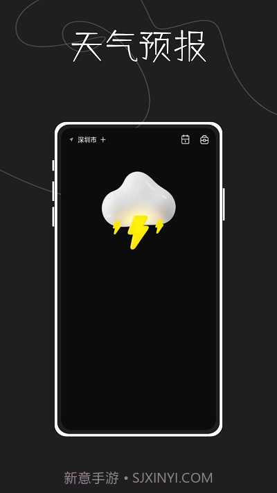 指尖天气预报鸭截图2