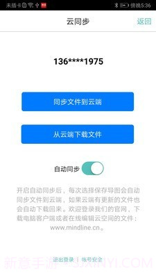 逻辑思维导图截图4 逻辑思维导图截图4