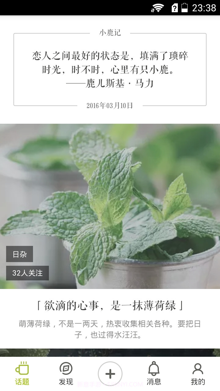 小鹿记截图1 小鹿记截图1
