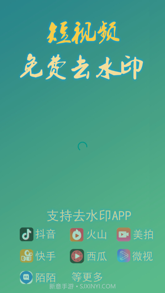 左游免费去水印截图4