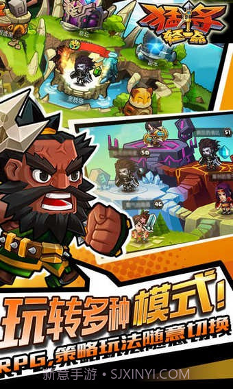 猛将轻一点截图3 猛将轻一点截图3