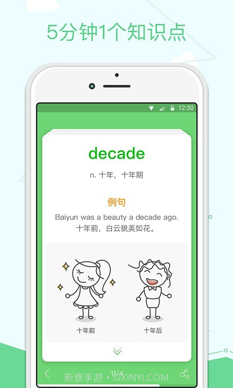 沪江截图2 沪江截图2