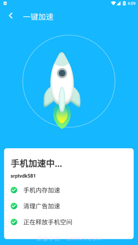 清理大管家截图2
