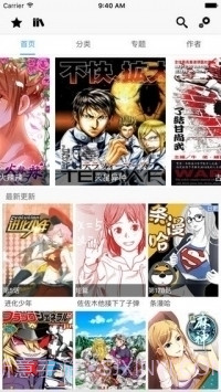 cc漫画官网版截图1