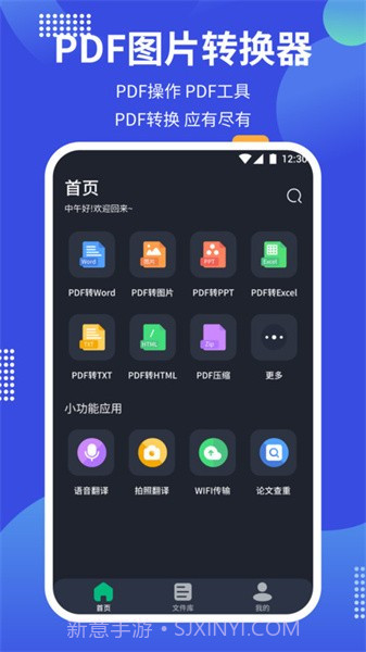 PDF24 tools手机版截图1 PDF24 tools手机版截图1