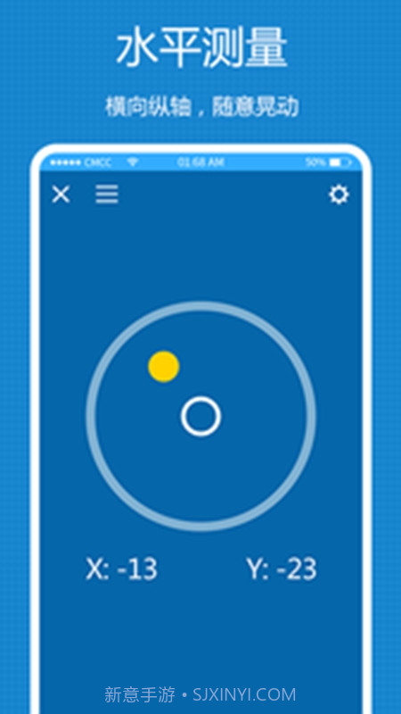 方便工具箱截图1 方便工具箱截图1