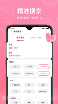 鹊桥缘遇截图3 鹊桥缘遇截图3