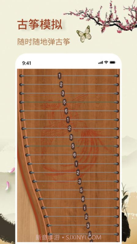 知音古筝截图2 知音古筝截图2