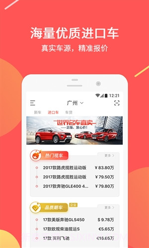 快快优车截图4 快快优车截图4