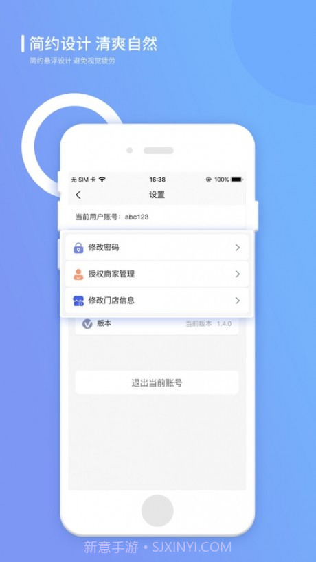 上品联盟商家版截图2 上品联盟商家版截图2