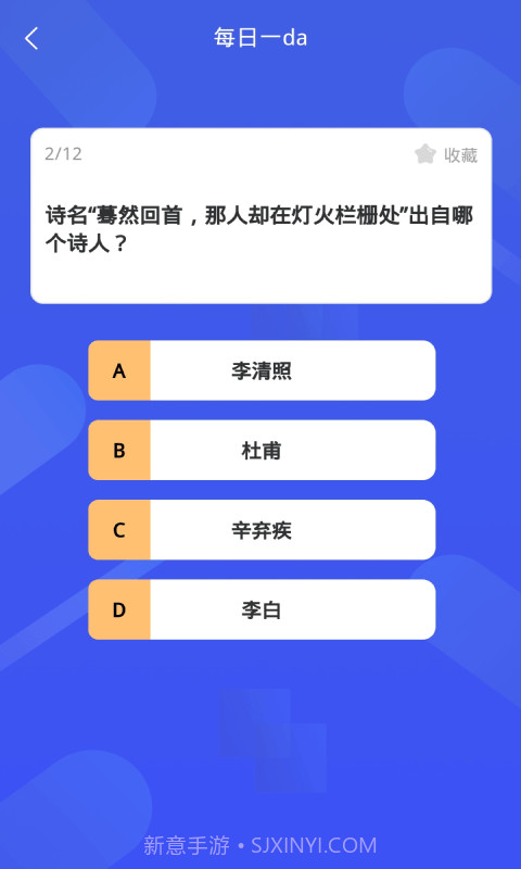 百科挑战王截图1 百科挑战王截图1
