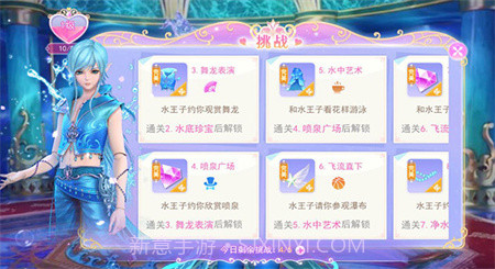 叶罗丽魔法公主截图3 叶罗丽魔法公主截图3