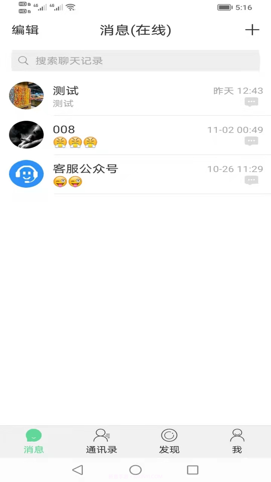 洛音网截图4 洛音网截图4