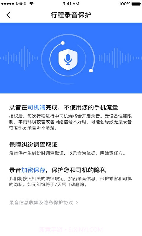 普惠约车截图2 普惠约车截图2