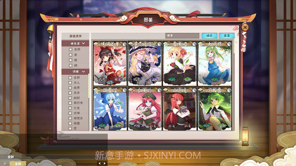 东方幻灵录截图3 东方幻灵录截图3