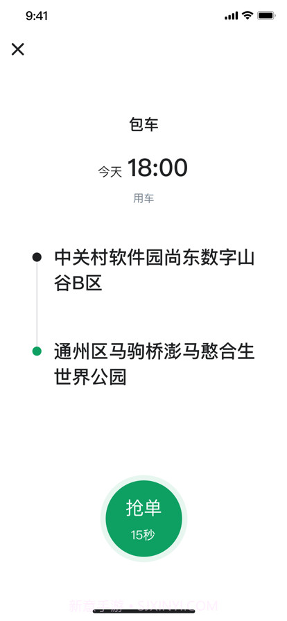 老兵约车司机端截图2 老兵约车司机端截图2