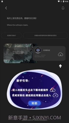 应用猫画质截图3