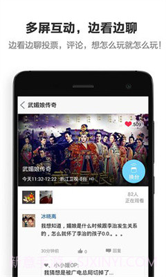 酷控智能遥控截图2 酷控智能遥控截图2