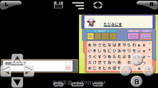 口袋妖怪金银游戏截图3