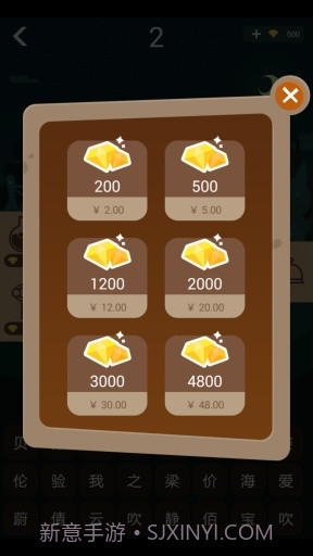 开门大吉APP截图4