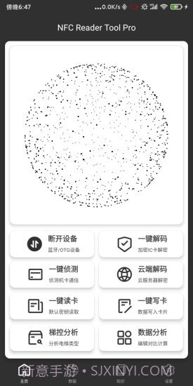 NFC Reader Tool免费版截图2