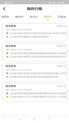 小叫车新能源截图2 小叫车新能源截图2