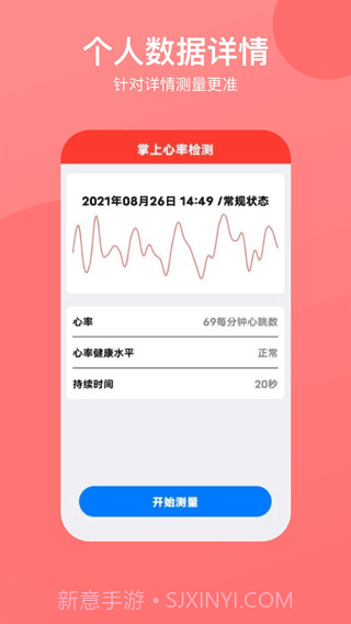 心率心电图截图2 心率心电图截图2