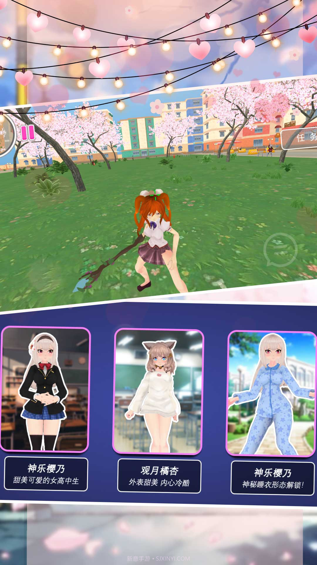 浪漫校园青春记忆截图2 浪漫校园青春记忆截图2