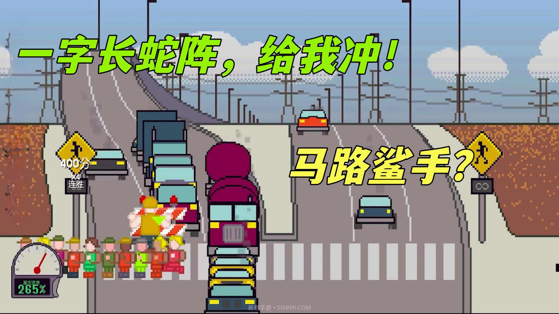 小孩过马路截图2 小孩过马路截图2