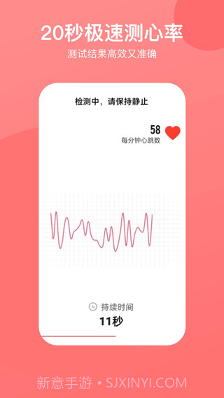 心率心电图截图3 心率心电图截图3