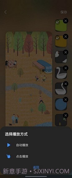 三星仙境动态壁纸截图3