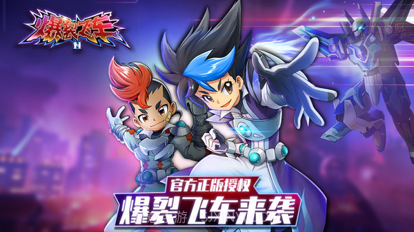 爆裂飞车II截图1 爆裂飞车II截图1