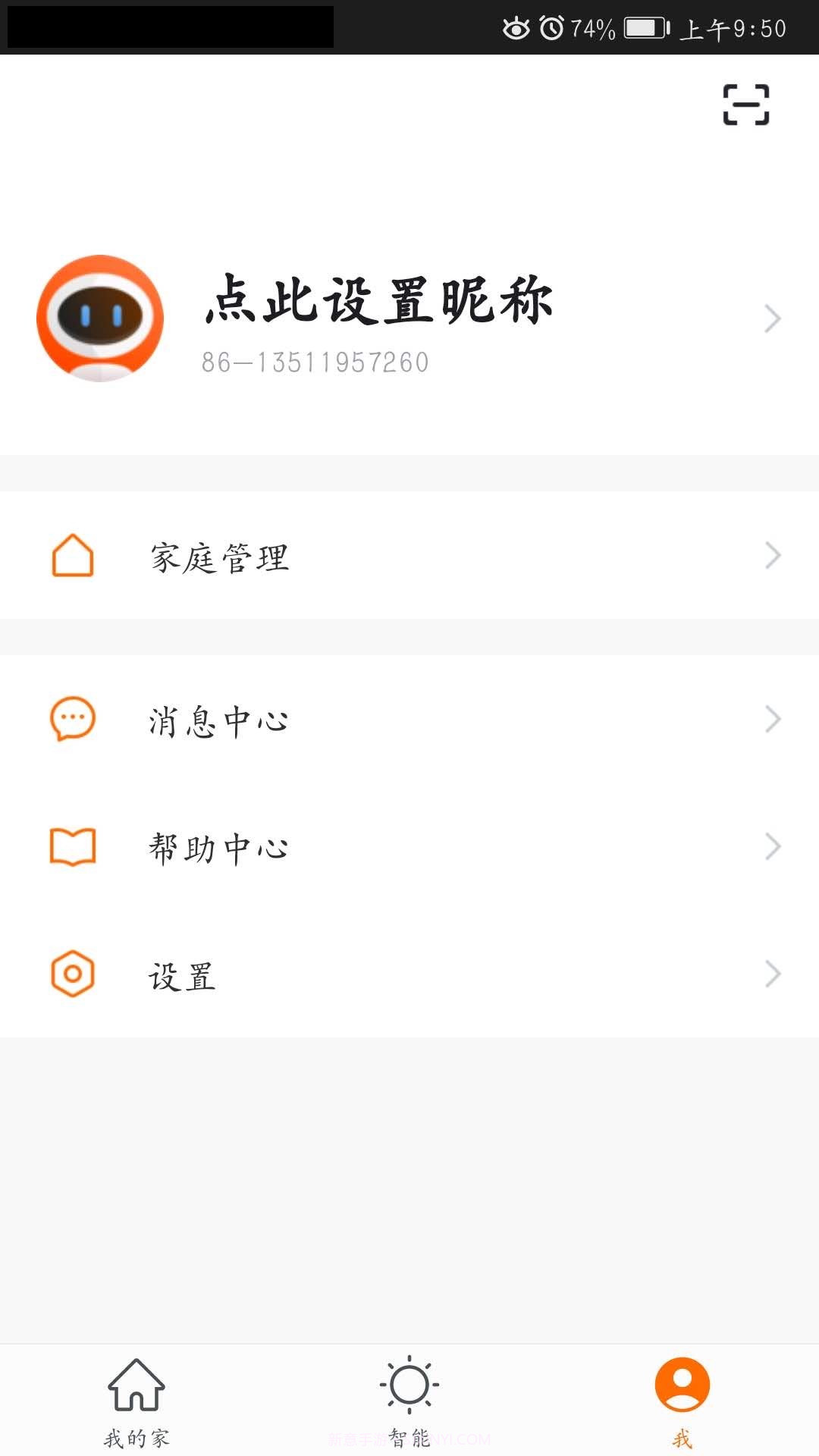 富巨家截图2 富巨家截图2
