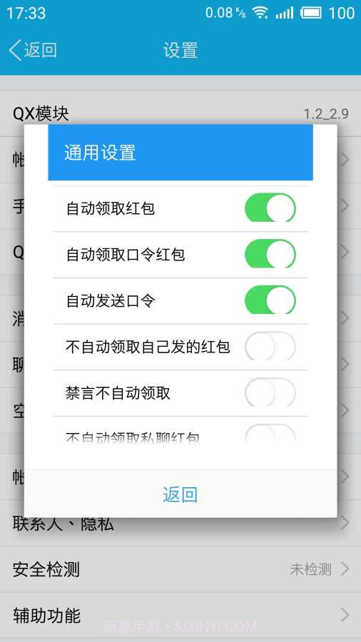QX模块截图3 QX模块截图3