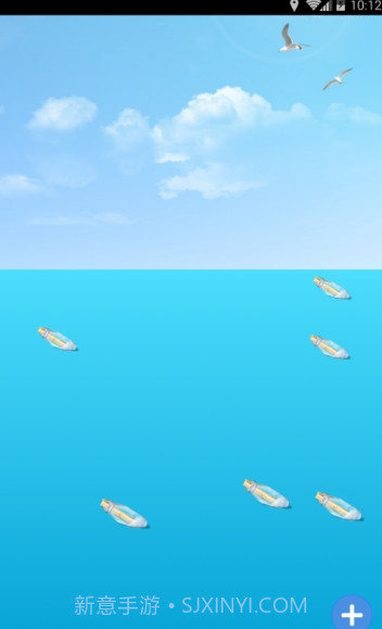 奇遇漂流瓶截图2 奇遇漂流瓶截图2