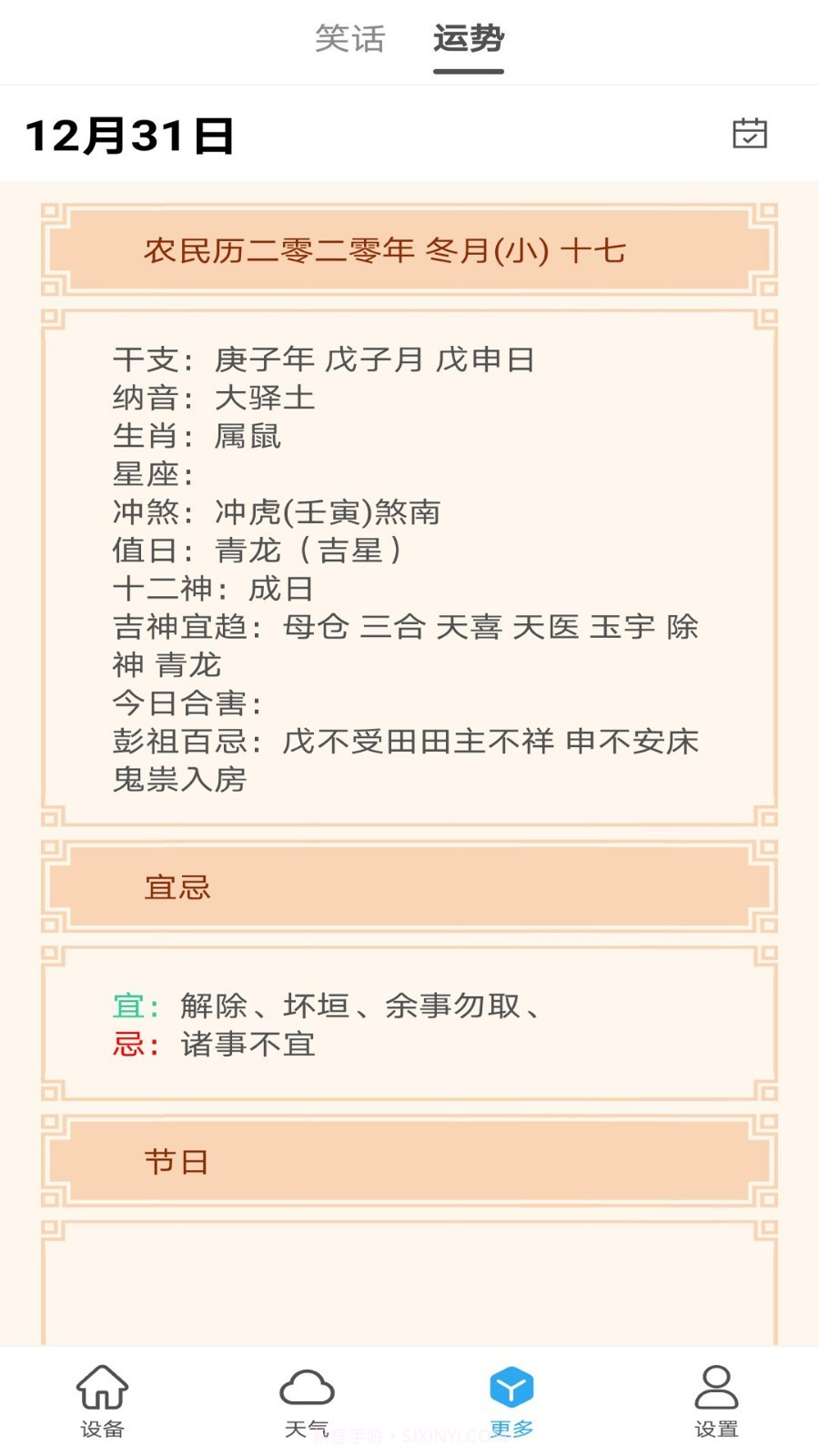 手机万能空调遥控器截图1