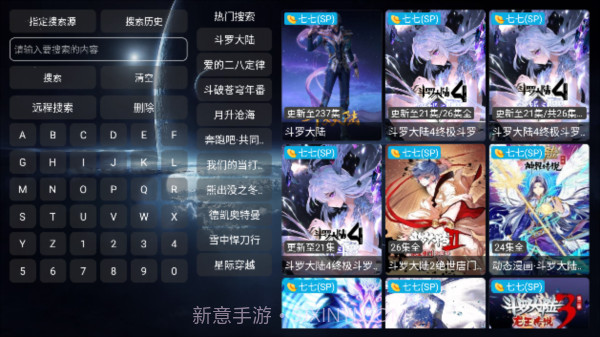 影视仓库无广告截图3