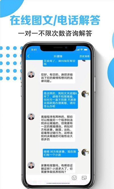 律师云咨询截图2 律师云咨询截图2
