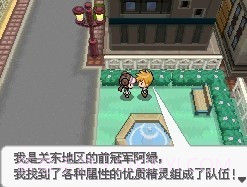 口袋妖怪超透黑2 2.7nds截图1