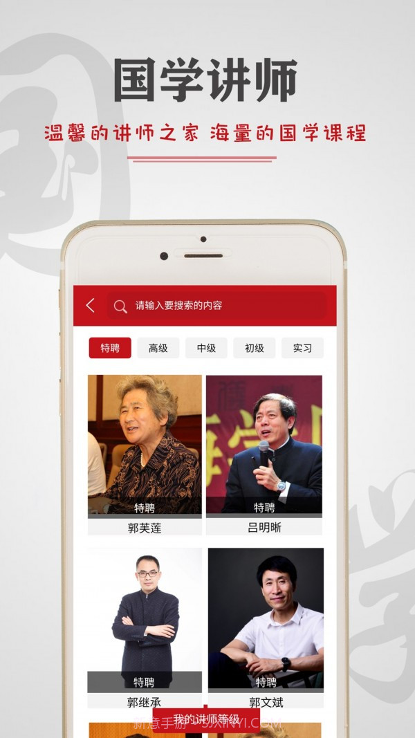 亿国学截图2 亿国学截图2