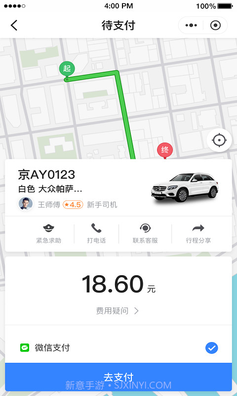 普惠约车截图1 普惠约车截图1