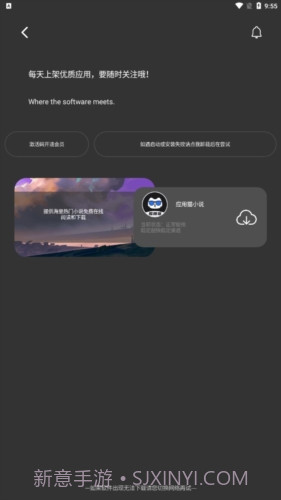 应用猫画质截图2