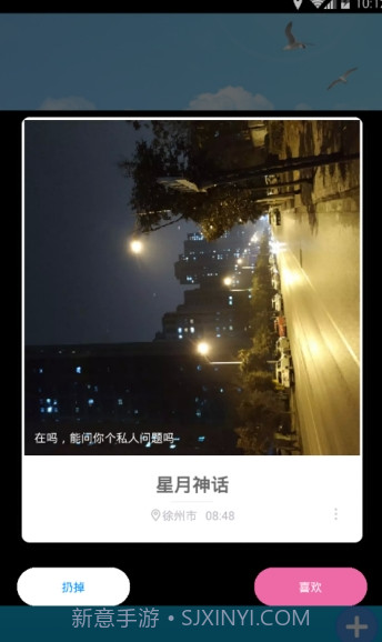 奇遇漂流瓶截图4 奇遇漂流瓶截图4