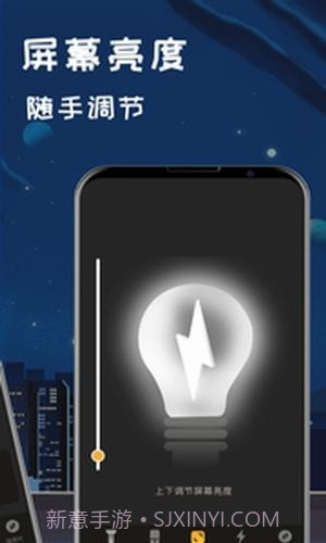 夜视手电筒截图2 夜视手电筒截图2