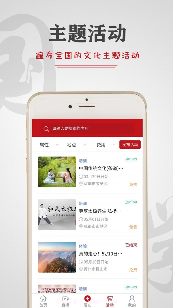 亿国学截图5 亿国学截图5