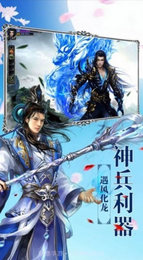 剑神绿传截图1 剑神绿传截图1