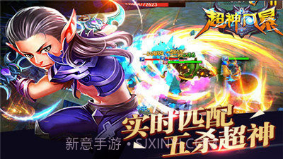 超神风暴截图3 超神风暴截图3